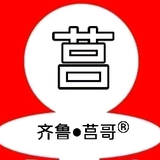 山东莒哥头像