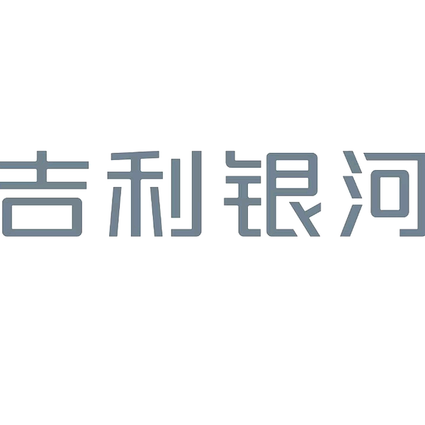 柳林吉利汽车佳星汽贸头像