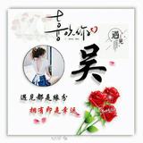 爱你就在今生768头像