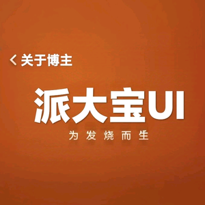 派大宝UI头像