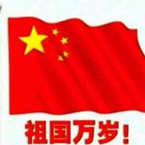 德天下天正电器公司138头像