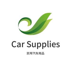 深圳市凯琴汽车用品店头像