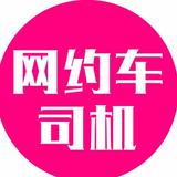 青岛畅途出行网约车头像