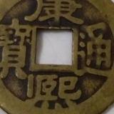 唐(平)南阳头像