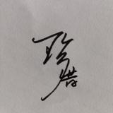 你猜88110头像