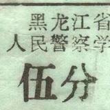 西风的声音666头像