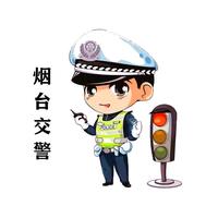 烟台交警头像