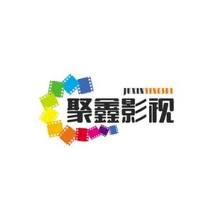 聚鑫影视丶头像