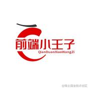 前端小王子M的个人资料头像