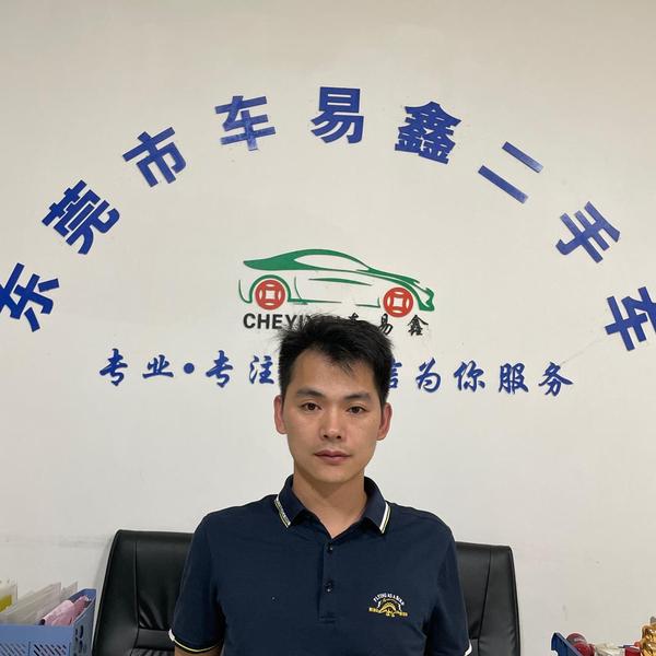 东莞市车易鑫汽车销售服务有限公司头像