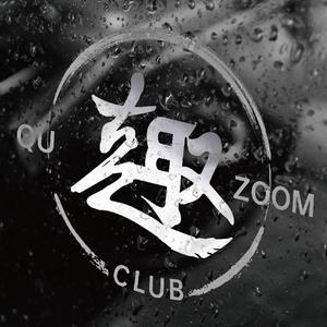 趣Zoom俱乐部（会长）头像