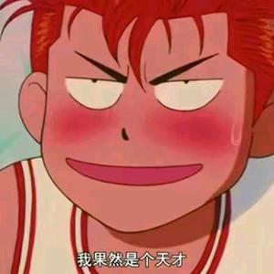 番茄12826014907头像