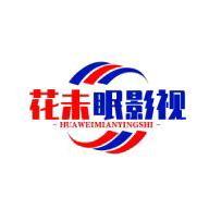 花未眠影视头像