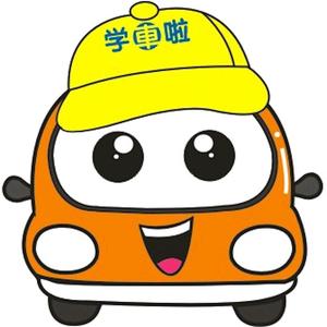 三河驾校报名处头像