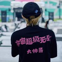 巴黎包工头195头像