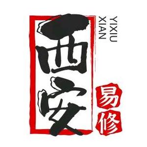 西安易修表头像
