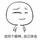 清明上河图356头像