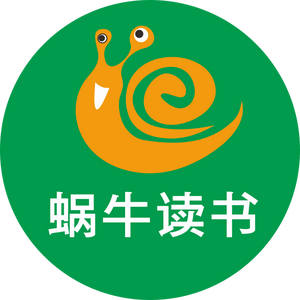 蜗牛读书头像