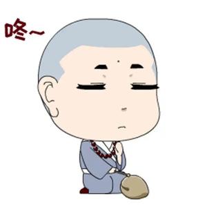 戒骄戒躁头像