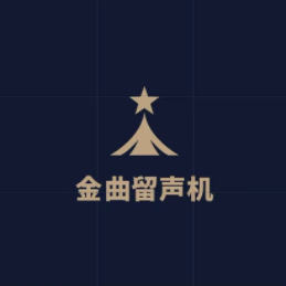 金曲分享留声机头像