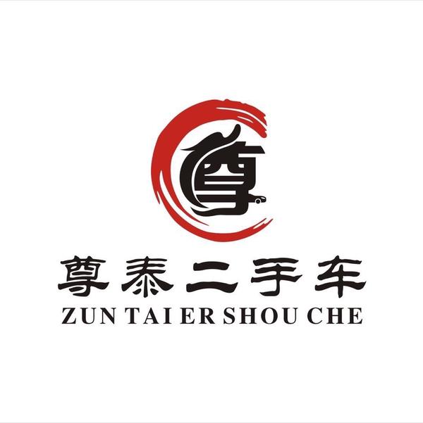 尊泰精品二手车头像