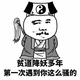 小石子9971头像