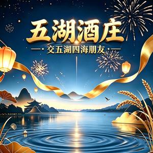 江河酒庄老板（江总）