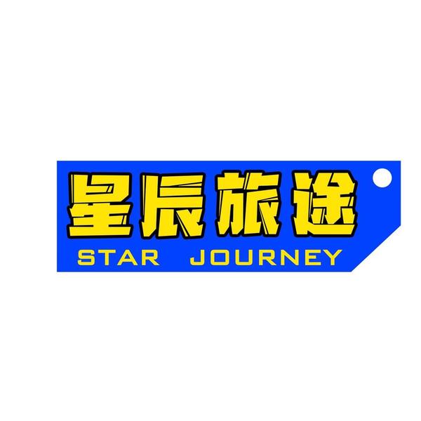 星辰旅途床车魔盒头像