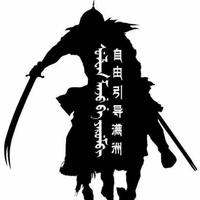 八旗子弟565头像