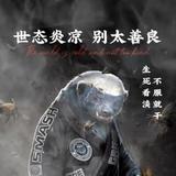 平头哥来自大草原的星斗士头像