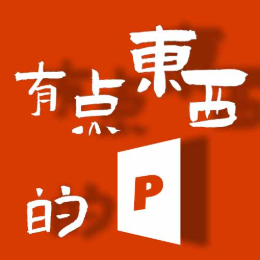 有点东西的P头像