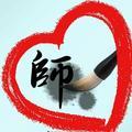 柳老师专栏头像