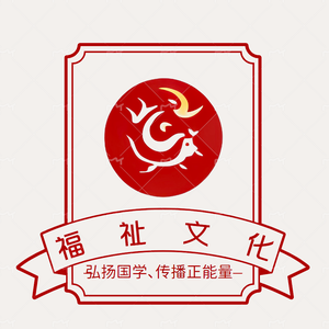 福祉国学文化头像