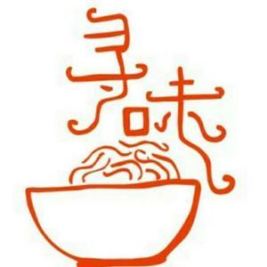 寻味头像