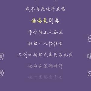 茕茕孑立陟罚臧否头像