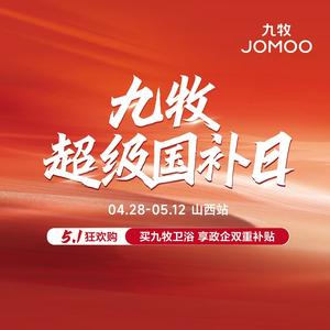 JOMOO九牧（怡美佳店）头像