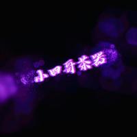 小四哥茶器头像