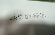 梦一生花开无言活一生孤独寂寥的个人资料头像