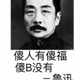 小小书童可笑可笑呀头像