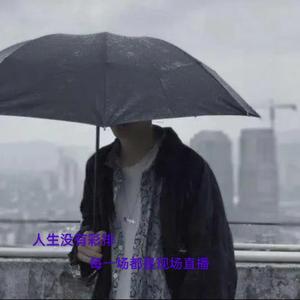 无可奈何头像