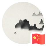 故乡原风景548头像