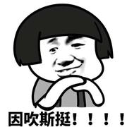 蜜獾壹号的个人资料头像