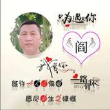 闫二林195头像