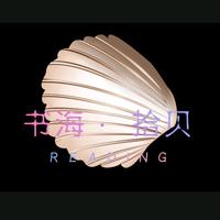 书海拾贝0H3a头像