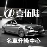 深圳壹伍陆改装升级头像