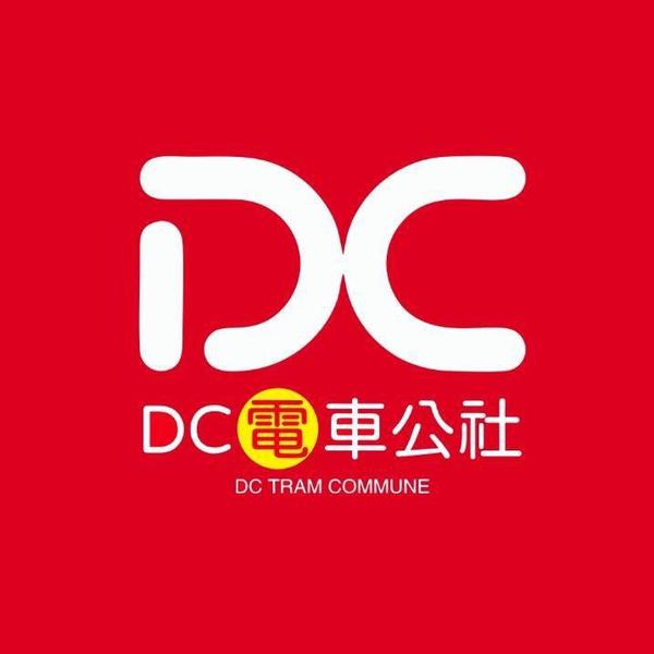 DC电车公社头像