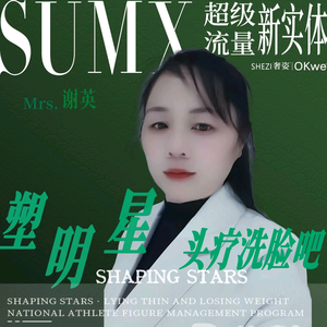 谢英影视头像