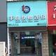 一小时手机快修连锁中牟大厦店头像