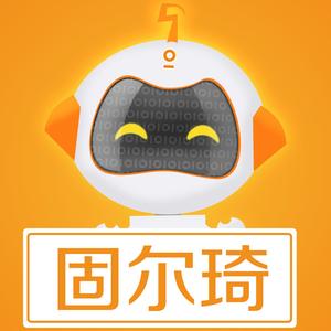 广东固尔琦头像