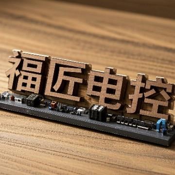 福匠混动电池头像